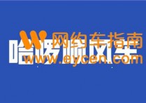 驾龄不满（不够）1年注册哈啰 嘀嗒顺风车方法