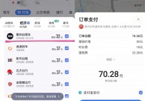 高德打车的“默认勾选”，究竟是方便乘客还是套路乘客？ 