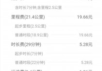 花小猪打车怎么样？花小猪打车怎么注册？