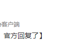 停了 ，某地滴滴“停运”！官方回复了