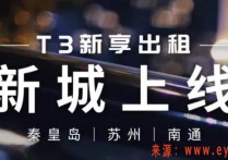 不好，平台上线“新享出租”，乘客扫码就能上车，网约车要被淘汰了？