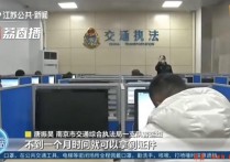 南京最快1个月拿证，想开网约车的司机们赶紧报名！