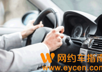 滴滴车年限超了八年怎么办 8年以上的车怎么跑网约车