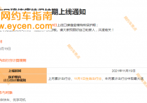 不出车不扣分，成都、重庆等地上线口碑值保护，赞！