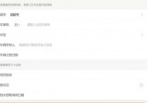 滴滴如何更改注册地接单城市 注册地修改超二次