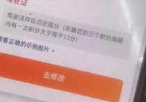 驾驶证累计被扣过12分记录可以注册滴滴！