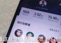 快车司机5年收入75万，跟媳妇在家一细算，竟对不上账了……