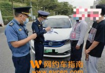 赚平台推广奖励，线下揽客，万顺叫车司机在深圳被罚1000元 