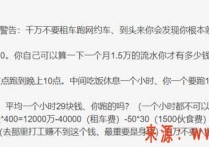 网约车陷“退车潮”，司机们高呼：退车！退钱过年！