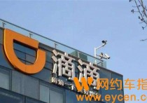 滴滴公司车辆添加方法公司户如何注册加入滴滴车主