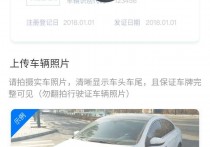  哈啰顺风车更改车辆失败解决方法