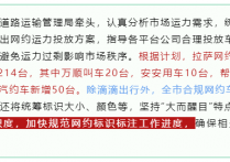 网约车改革，运力统筹，标志统一！持证司机春天来了