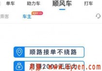 教你车型不符合、公司车如何注册哈啰出行顺风车、完美解决