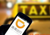 注册滴滴车超过年限怎么办？滴滴车龄超过八年被解绑解决方案。