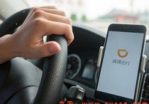 公司车怎么注册滴滴快车，公司车注册滴滴技巧，开公司车可以申请滴滴车主