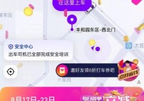 花小猪是滴滴给自己留的后手？