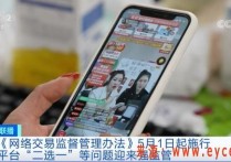 新规5月1日起施行！你的网购将有大变化 | 还有关于网约车新举措