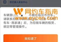 公司名下车辆怎么加入滴滴（公司户车注册滴滴方法）