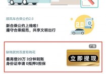 滴滴、滴答、哈啰、风韵顺风车这么多平台，到底哪个靠谱些？