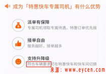 轻快车怎么退出成为快车 滴滴轻快车型怎么退出