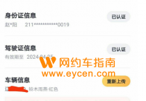 超龄车注册嘀嗒顺风车，哈啰顺风车出行软件技巧