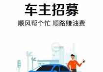 公司车 营运车辆注册不了哈啰顺风车怎么办