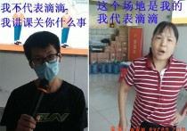 滴滴安全培训现场，司服经理：我不代表滴滴，我讲课关你什么事