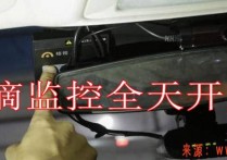现在跑滴滴必须安摄像头吗？滴滴车内监控24小时开启吗？