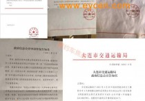 5城交通部门称携程专车未取得当地网约车经营许可证 