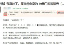 网上有人靠卖10元滴滴券“发横财”，司机：丧尽天良
