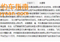 加大力度！4月以来670多台无证网约车被查处，对平台上限处罚！