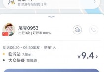 亲测顺风车平台，那个平台好