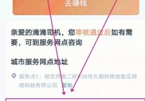 滴滴司机注册入口，车主端下载方法和注册流程