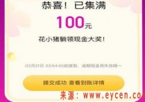 花小猪车型不符怎么修改 注册花小猪没有车型解决办法
