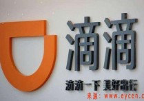 公司户车辆无法注册滴滴，司机该怎么处理？帮你代办滴滴账户处理各种滴滴