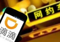 滴滴驾龄不够3年怎么办 想跑滴滴驾龄不够怎么办