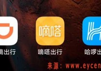 告诉你顺风车怎么做，有哪几个平台，这里有详细的解答想了解的看看