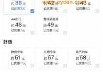 高德打车挑战滴滴？先等等，他们根本不是一个物种