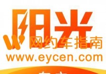 超龄车是不是可以注册阳光出行？要是车超龄了能注册成功吗