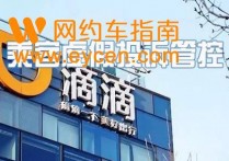 滴滴车主：乘客虚假投诉管控公示
