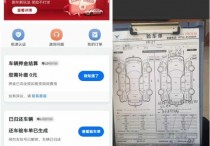网约车司机退车时不认可车损费用，租赁公司却在验车单上代签名字 