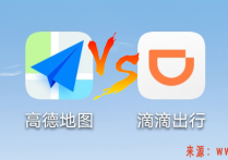 突发，高德5.1发起“大总攻”，宣布免佣！滴滴坐不住了