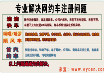 宝骏注册滴滴车型不符怎么处理 310/360/510/530/560/730注册方法