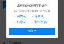 营运车、公司车、七座车，面包车怎么注册顺风车