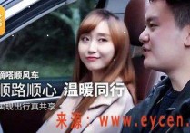 驾龄不够怎么注册嘀嗒 哈啰顺风车