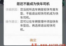 滴滴轻快车怎么变成快车，谁可以把轻快车切换快车