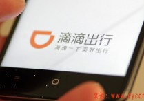 公司牌照怎么注册滴滴，对公车辆怎么绑定不了滴滴？