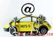 代办滴滴公司车辆添加方法，滴滴怎么添加公司车辆教程