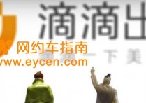 无3年驾龄如何滴滴，驾龄不够三年怎么注册滴滴
