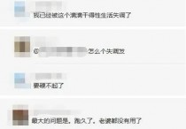 网约车司机“性生活”真实写照